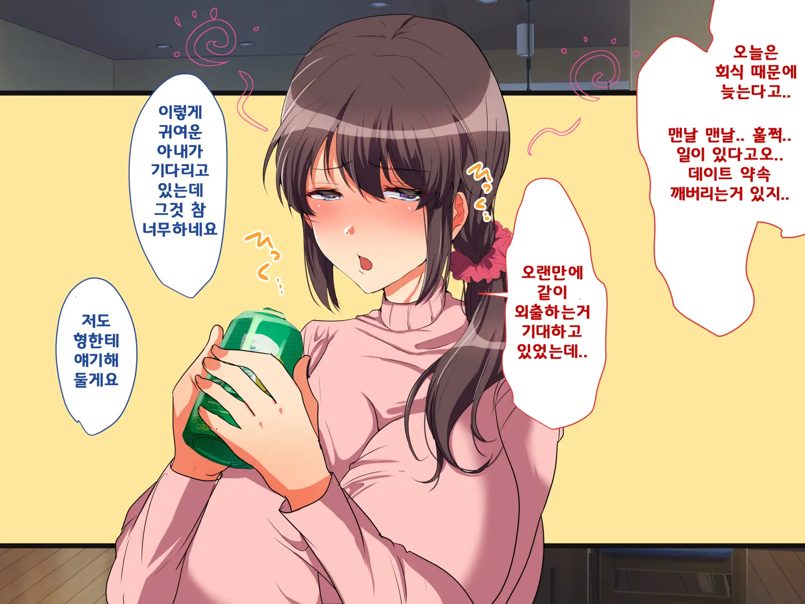 Aniyome Netotte Pakopako Doukyo Seikatsu! ~Ottori Hitozuma To HaramaSex~